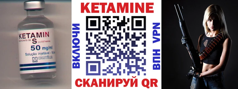 купить закладку  Городец  КЕТАМИН VHQ 