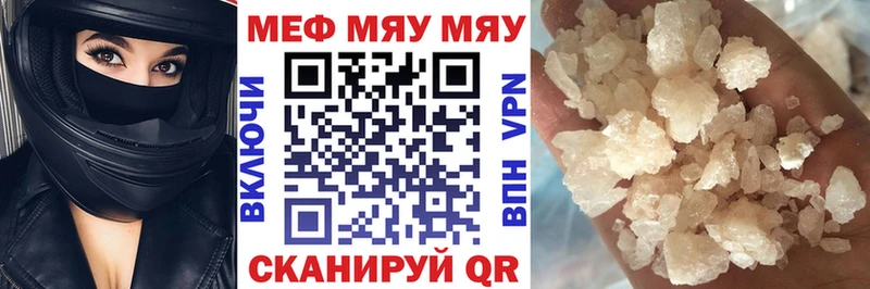 Мефедрон мука  Городец 