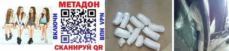МЕТАДОН methadone  Городец 